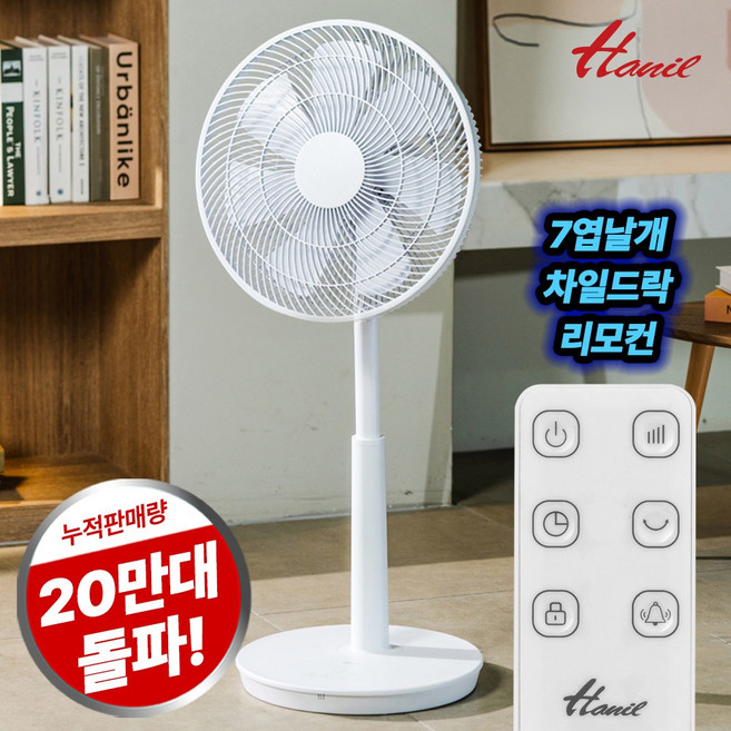 한일전기 저소음 리모컨 스탠드 선풍기, EFe-S151R