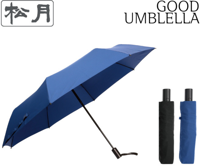 [송월우산] CM 완전자동 안전 3단우산 (완전자동/UV차단/자외선차단/우산양산겸용/우양산/남자양산/3단우산 /58cm x 8K/완자동우산)