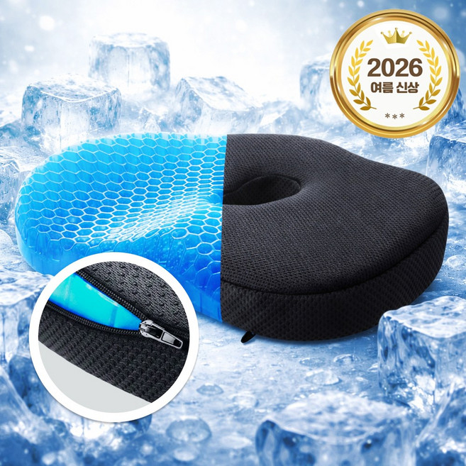 레디박스 벌집 젤 쿨매트 쿨방석 여름 냉감 통풍 방석 커버포함, 블랙