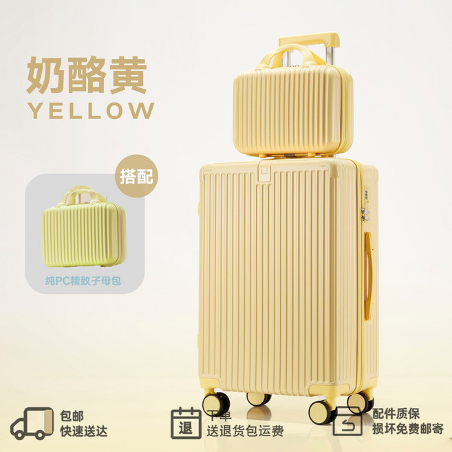 ins萬向輪新款大容量學生男女密碼箱行李箱旅行耐用旅行箱拉桿箱, 1個, 黃色【子母箱】品牌甄選30寸【天彩翼飛品牌直發】