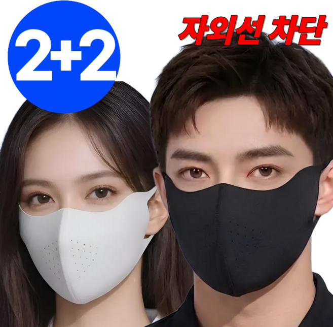 스트리온 자외선차단 데일리 마스크 4개세트, 1개, 블랙+연그레이