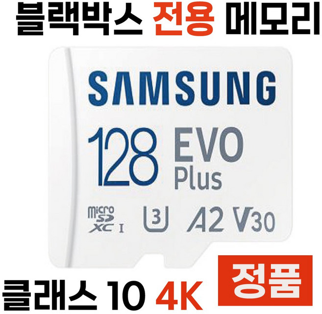 삼성 SD카드 블랙박스 메모리 파인뷰 GX303 128GB, 1개