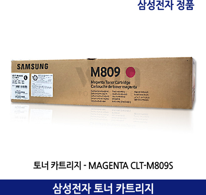 삼성 정품 토너 CLT-C809S/CLT-M809S/CLT-Y809S/CLX-9201ND/9201NA/9251ND/9251NA/9301NA, 1개