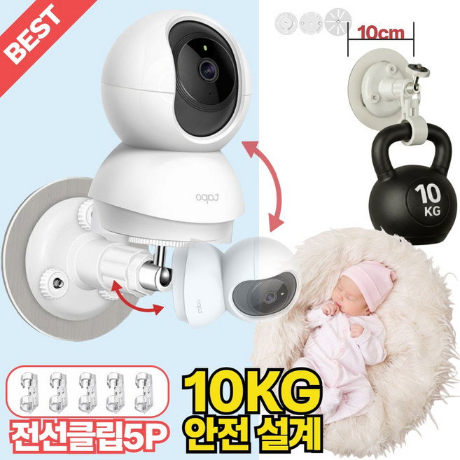 로이카 헤이홈 홈캠 거치대 무타공 브라켓 CCTV 타포 천장형 선정리클립, 2개