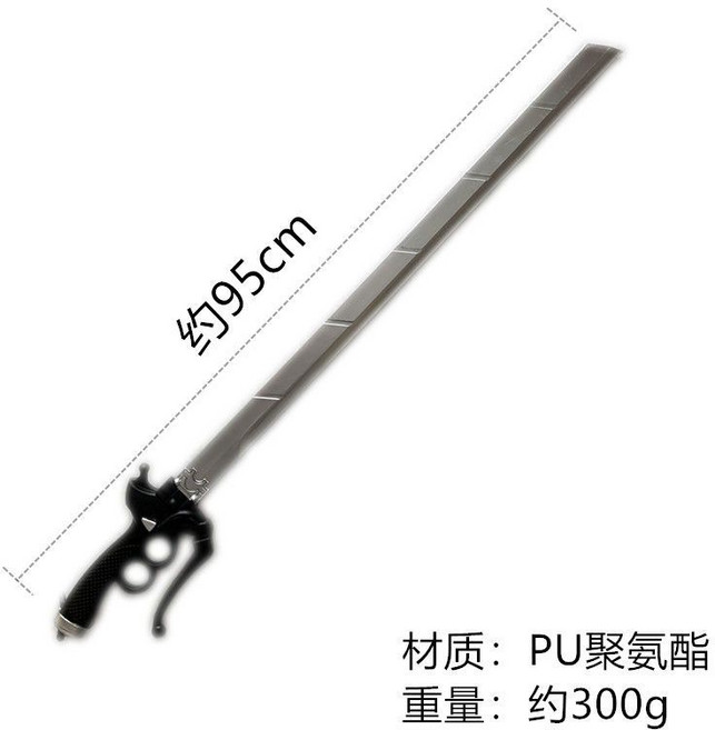 進擊的巨人劍 雙刀槍 劍武器 艾倫三笠利 PU軟刀 劍模型 漫展道具 玩具 生日禮物 PU道具 拍照視頻cospiay, 1個, 槍劍-銀色  一把