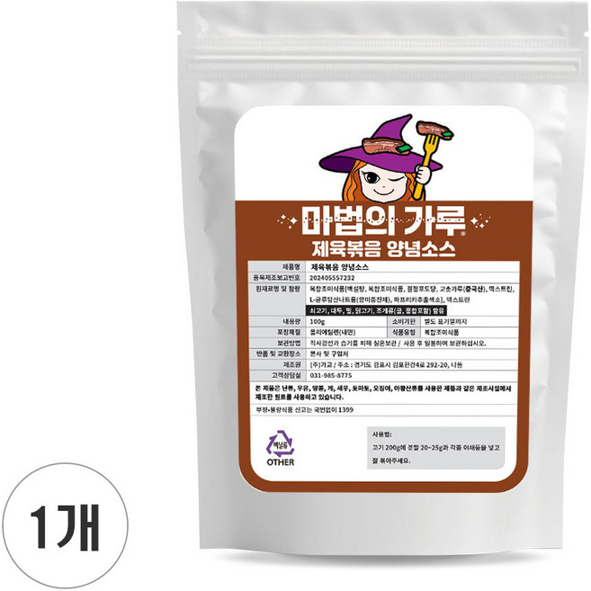 마법의가루 제육볶음 양념소스 분말 가루, 1개, 100g