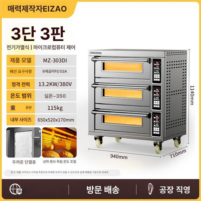 업소용 데크오븐 제빵 오븐 전기오븐 리빙키친 일반형, 전기컴퓨터 3단 3트레이 13.2kw, 기본 색상