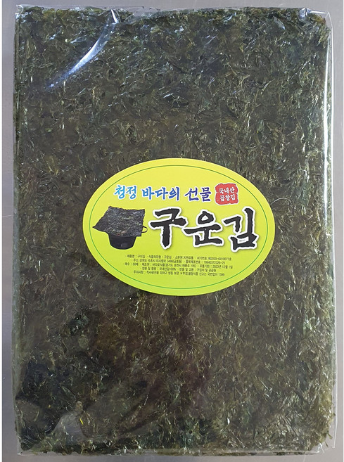 건어물파티 햇 신안 무산 구운김 곱창 돌김 50매, 3개