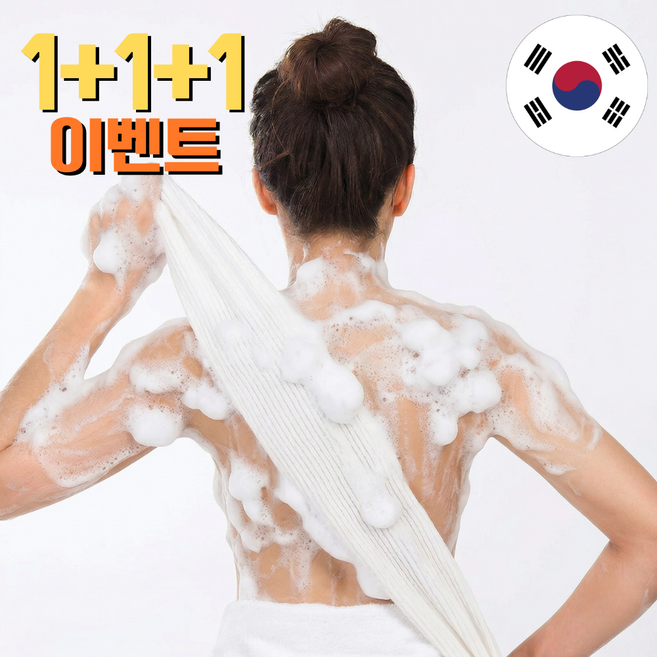 PILHAPPI 부드러운 저자극 국산 샤워타올, 3개, 1세트, 크림