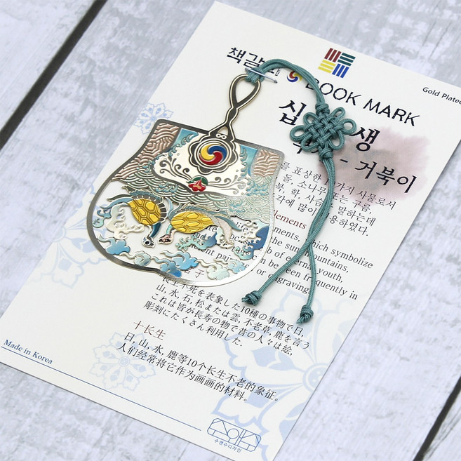 전통 책갈피 북마크 한복 금속 창살기와무늬, 전통문양, 35 c십장생 부채-거북이