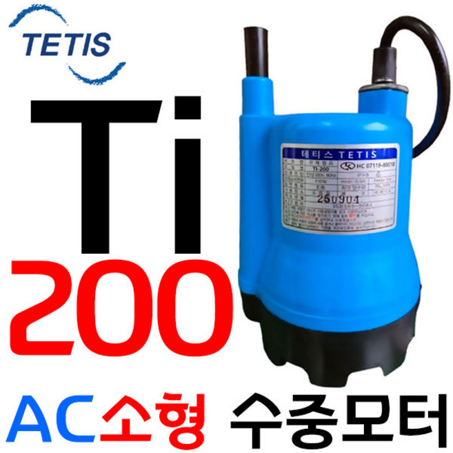 YI-200 영일전기 비자동 일반 가정 및 기타 설비 배수용 수중펌프, 1개