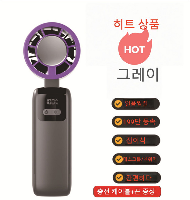 Zoovit 휴대용 접이식 핸디 선풍기 터보 미니 반도체 얼음찜질 쁘띠 선풍기, 그레이, Y31