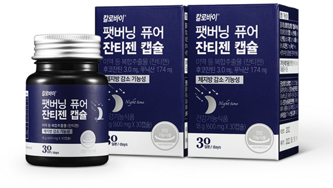 (정품) 칼로바이 팻버닝퓨어 잔티젠 1개월분 체지방감소 효과 좋은 보조제 2개입