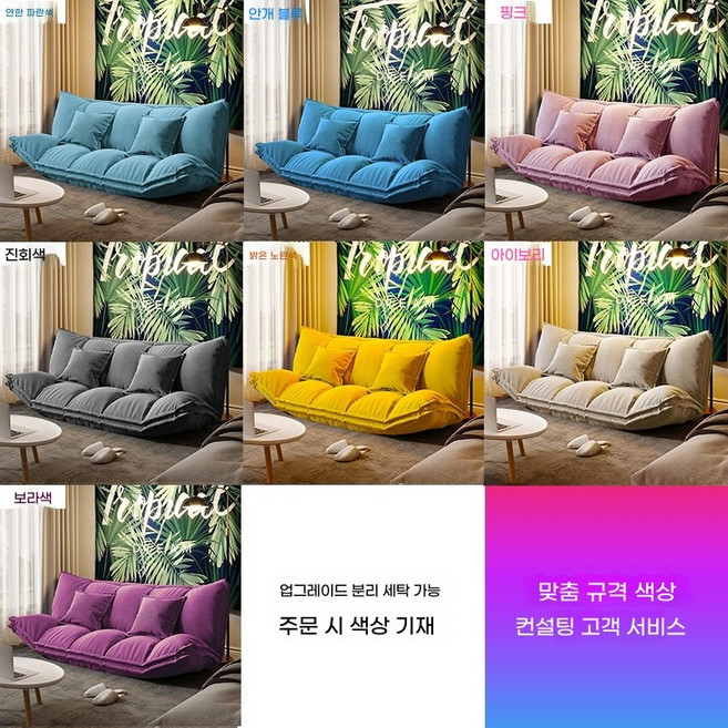 접이식 좌식쇼파 3인용 저상형 거실 소파 바닥 쿠션 인용 앉은뱅이, P. 업그레이드된 160cm 동일 소파커버
