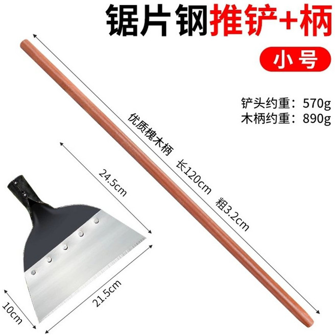 대형 바닥청소 농장 제설작업 돼지 빙판길, 두꺼운 스몰 나이프 +1.2m 나무 손잡이, 1개