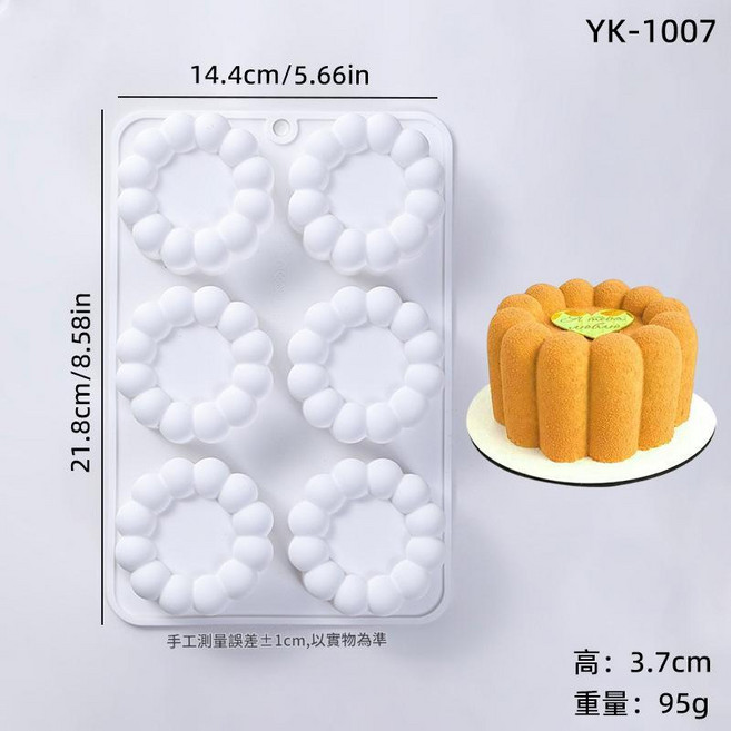 方形烘焙矽膠模具, YK - 1007白色, 1個