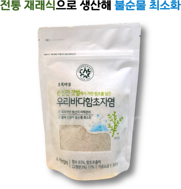 전통재래식으로 만든 함초자염 초록마을, 1개, 300g