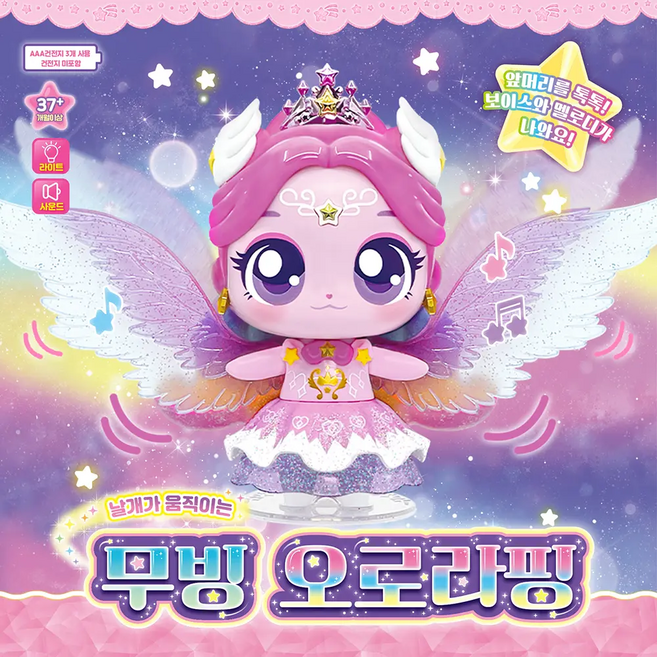 슈팅스타 캐치 티니핑 무빙 오로라핑 시즌5 신제품 장난감, 1개