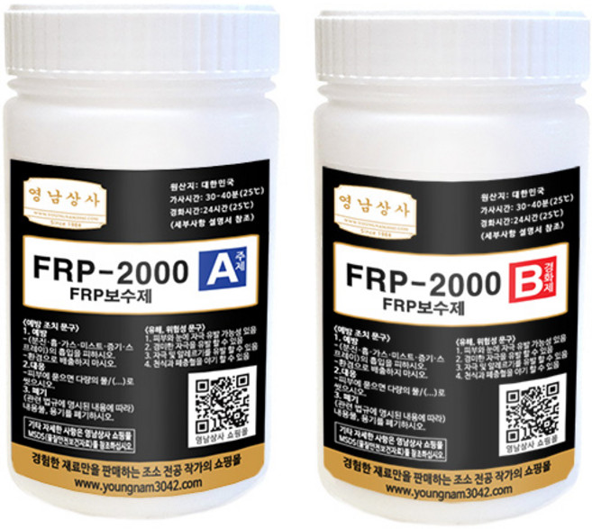 FRP-2000 500ml/물탱크 선박 보수 성형용 포리코트 대체품, FRP-2000 500ml(250+250), 500ml