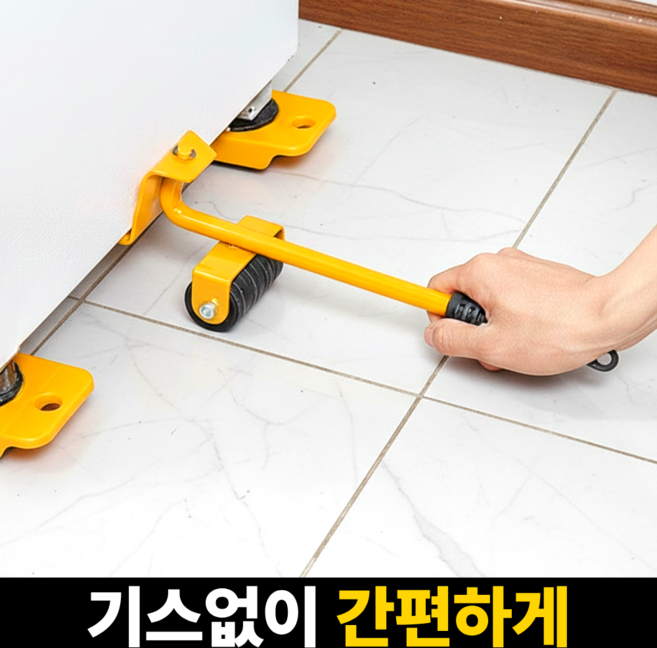 윤베라 셀프 가구 운반 이동 슬라이더 지렛대, 1개