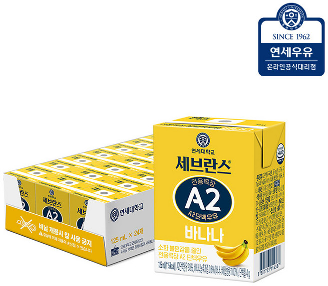 세브란스에이투 전용목장 A2 단백우유 바나나, 125ml, 24개