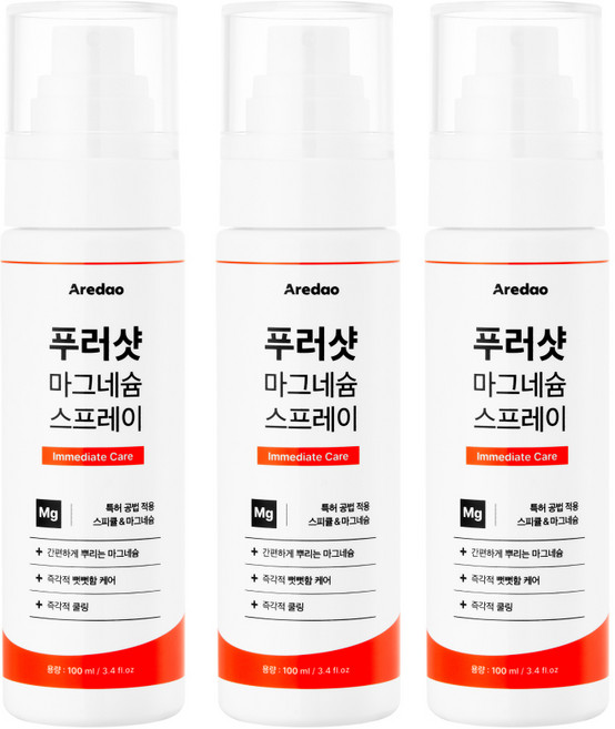 9위 - 아르다오 푸러샷 마그네슘 스프레이, 3개, 100ml