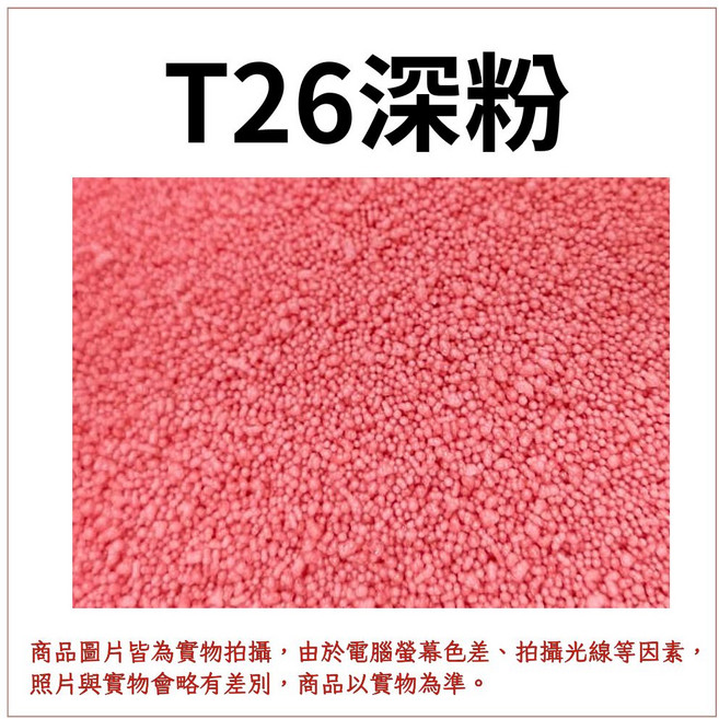 能量砂蠟 DIY 手作材料 冰花蠟, 50g, 1件, 【T26深粉】50g