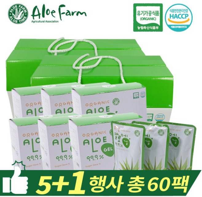 (5+1행사) 거제알로에팜 유기농 알로에겔99.9%, 60개, 100ml