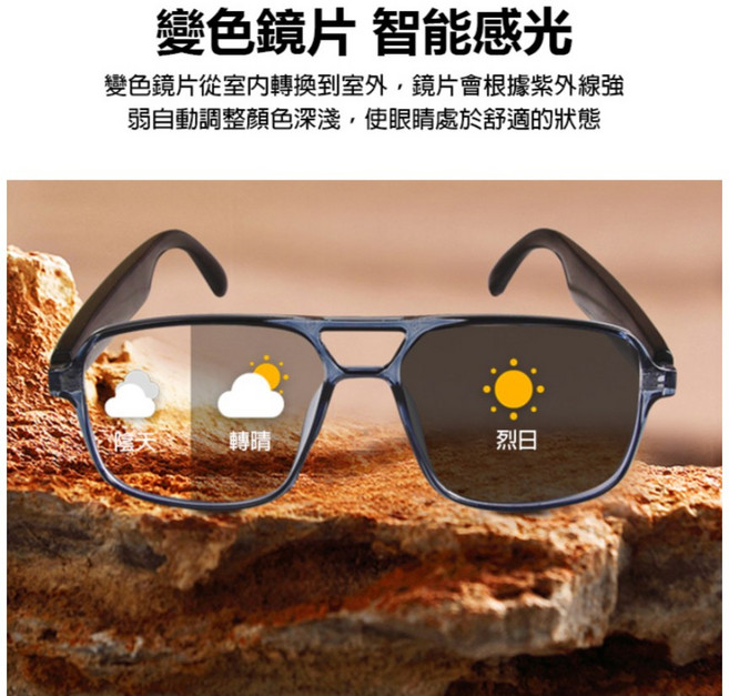 GS10 AI版智能變色眼鏡 雙基板 TWS立體音 骨傳導 寶利徠鏡片