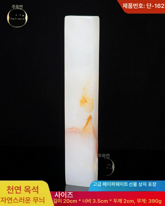 천연 옥 종이 누름 마스코트 무게 화선지 23, 천연 색상 단일 11호, 1개, 기본 색상