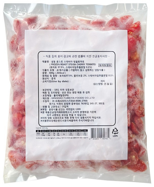 웰루츠 냉동 로스트 스테비아 방울토마토 웨지컷, 1개, 500g