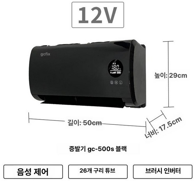 무시동 에어컨 카라반 캠핑카, GC-500S 블랙 12V
