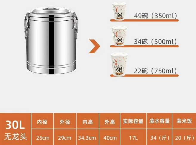 스텐 보온통 업소용 온수 단독 식당 보냉 육수 국통 선반 판매용 보온, 1개