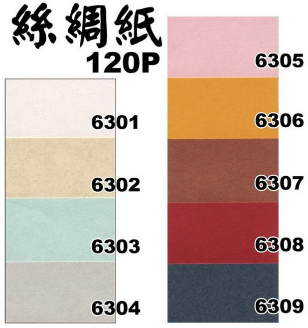 A4 絲綢紙 120磅 壓紋 絲光紙 包裝紙 手工紙, 1個, A4絲綢紙 絲光-白 25張