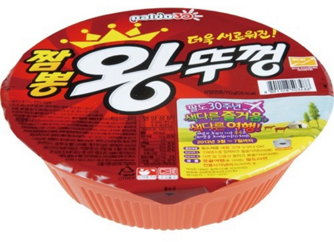 팔도 김치 왕뚜껑 110g