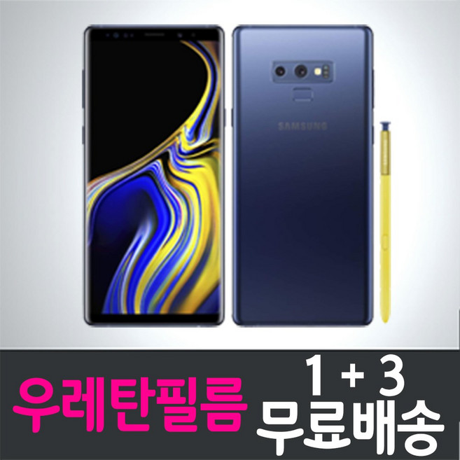 콤비몰 갤럭시 노트9 스마트폰 풀커버 우레탄 액정화면보호필름 삼성 Galaxy Note9 (SM-N960) combimall 투명 지문인식 핸드폰 휴대폰 4p 8p, 4개