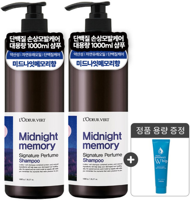 시그니처 퍼퓸샴푸 미드나잇메모리 1000g 2개 + 휩클렌징폼, 1kg