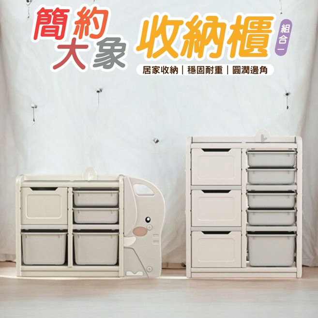 加利寶貝 玩具收納架 小熊收納櫃 組合 3, 小熊收納櫃 組合3