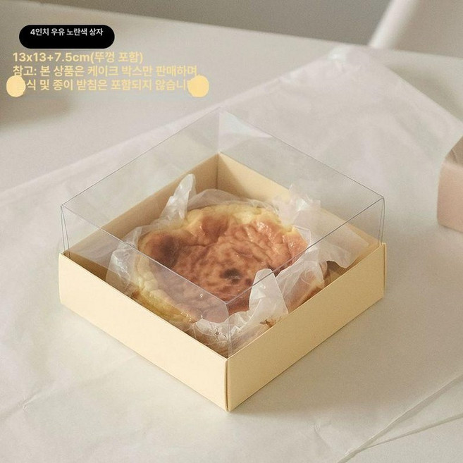 투명 사각 바스크 케이크 상자 치즈 20개 포장 박스, 1개, 4인치 밀크옐로우 케이크 박스 10개