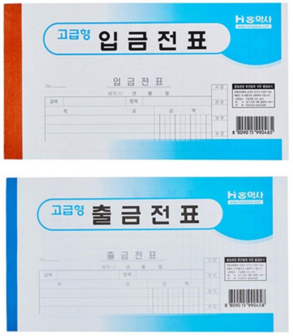 입금전표 1권 출금전표 50장입