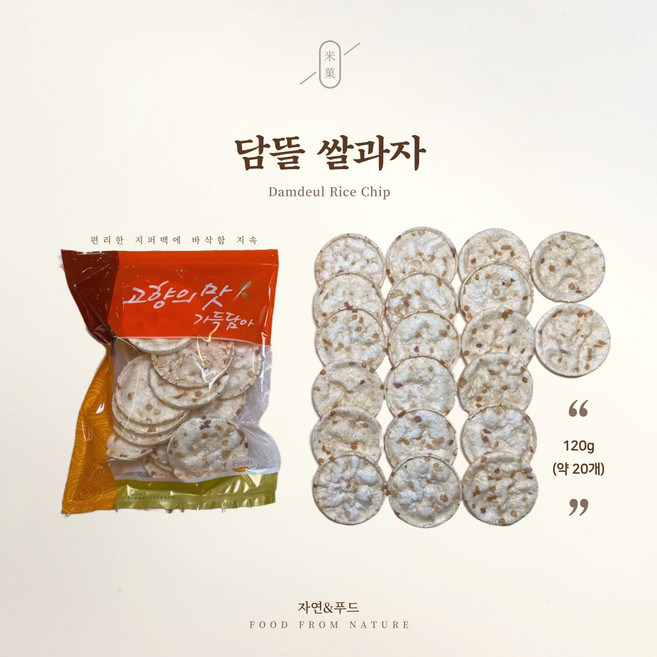 누룽지 뻥튀기 쌀과자 옛날 현미누룽지 과자 라이스칩 무설탕 구운과자 사무실 간식 선물 띵작상점, 120g, 1개
