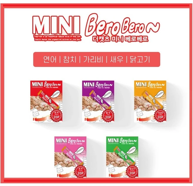 와와펫 더캣츠 미니 베로베로 5가지맛 5개, 1개 - 쿠팡