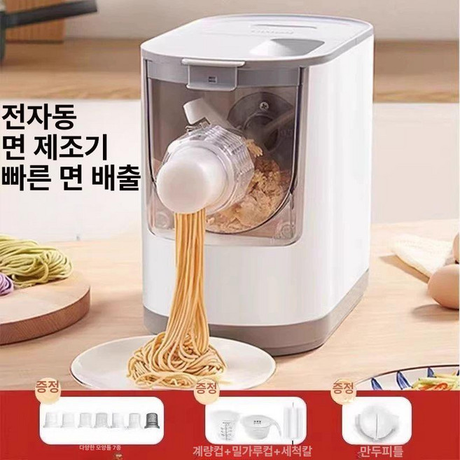 제면기 국수 라면 우동 제조기 소면 전자동 사리 메이커