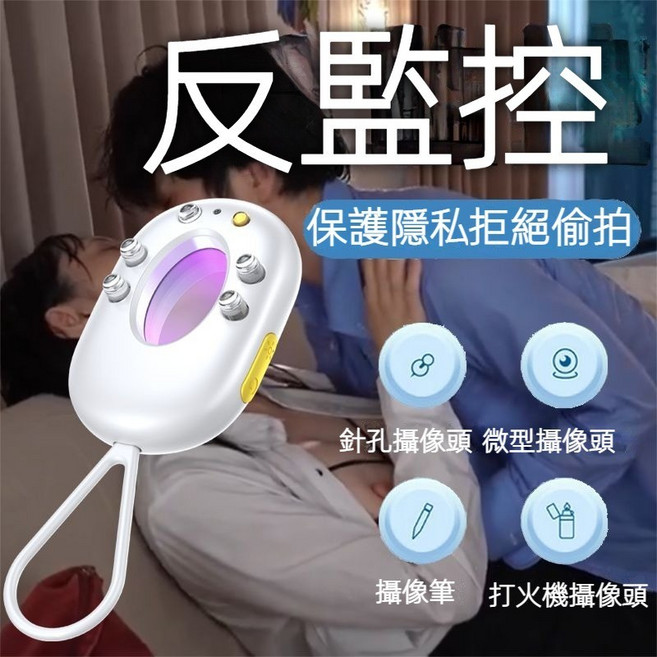 便攜式飯店防偷拍檢測儀 紅光掃描針孔攝影機偵測器 智慧無線監控設備檢測, 1個, 【皓月白】雙重高效檢測*聲光震動