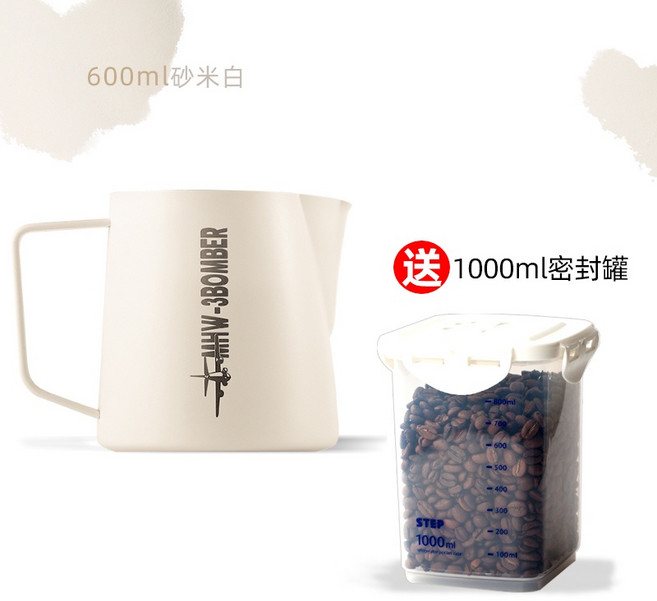 MHW-3BOMBER轟炸機拉花缸 鱷魚缸嘴 不銹鋼尖嘴奶泡杯, 砂米白-600ML-旗艦版5.0, 1個