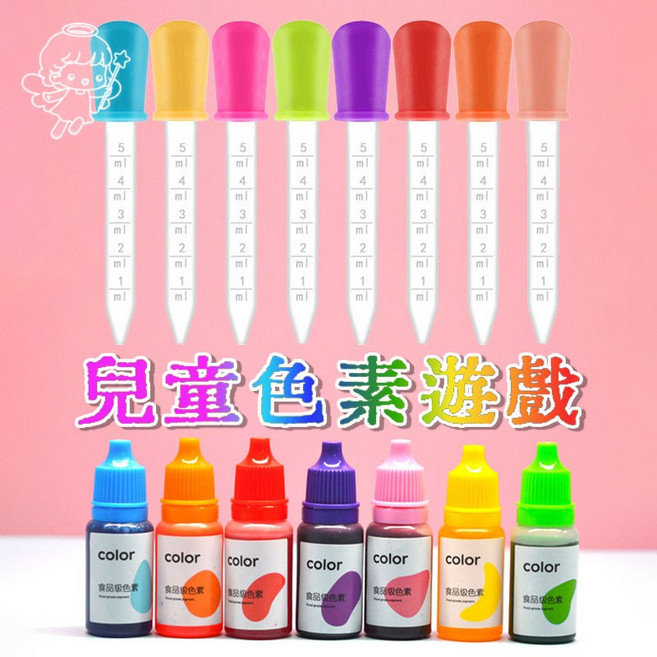 STEAM啓蒙套裝：矽膠滴管、試管感官遊戲 蒙特梭利教具 激發孩子創造力與科學興趣, 1個, 兒童遊戲色素（七色一組）
