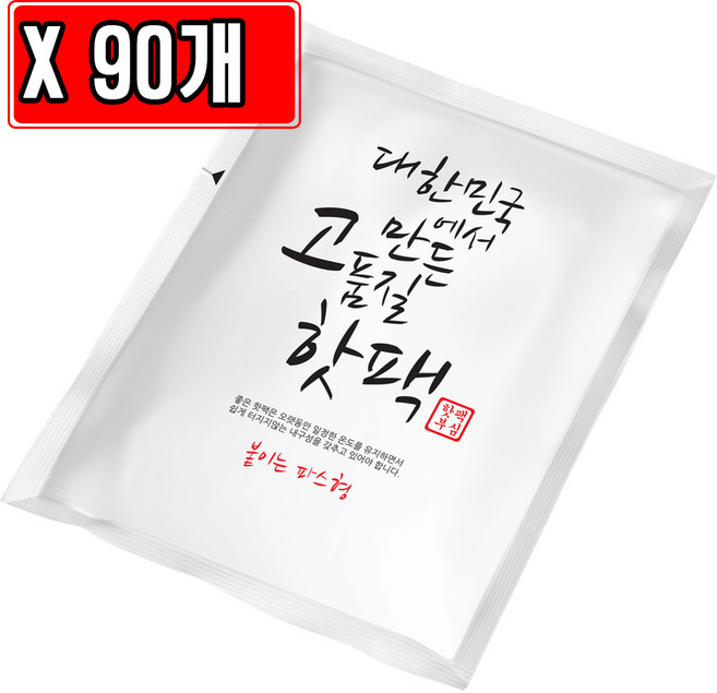 핫팩부심 붙이는 파스형 핫팩, 90개