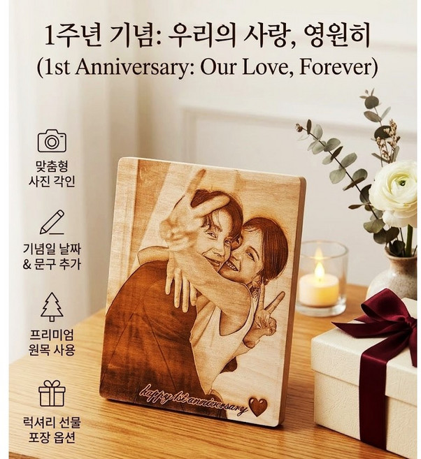 지거스 우드포토 주문제작 부모님생신 선물 기념일선물 센스있는 사진인화 액자