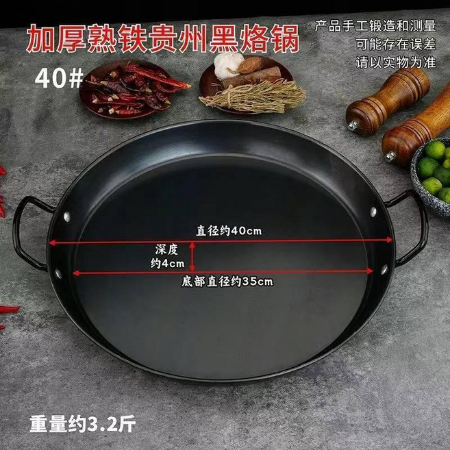 加厚熟鐵雙耳烙鍋 32cm平底鍋 煎炒烙餅鐵板燒, 1個, 40cm雙耳平底鍋 免開鍋