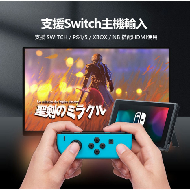 全新 螢幕 贈收納包 PLAYTV-156RT 15.6吋高畫質可攜式 分屏擴展 IPS Switch